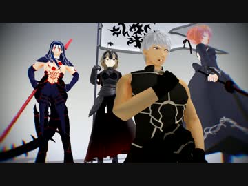 【Fate/MMD】幼女戦記ED【オルタ】