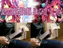 【ぬこたん】陰陽座　熾天の隻翼　を弾いてみた【(*´Д｀)ﾊｧﾊｧ】