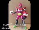 装動 仮面ライダーエグゼイド レベル1.2.5つくってみただ