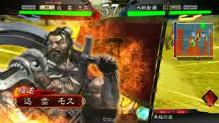 【三国志大戦4】　韓遂反逆ワラ その2　【四品】
