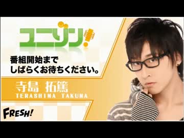 ユニゾン！第335回