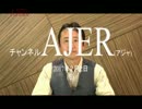 『生活保護の実態を知り共に声を挙げましょう！①』小坂英二 AJER2017.2.2(5)