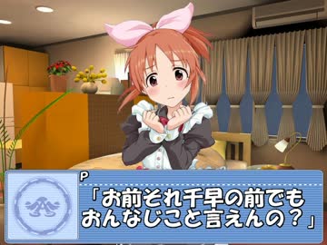 Pとシンデレラと鍛練と　第36話「神指」