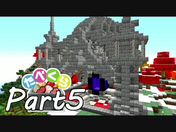 【Minecraft】たべくら！【ゆっくり実況】part5