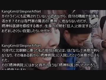 【反日パヨク】　香山リカ、同業の在日韓国人3世にコテンパンに