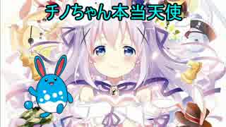 心ぴょんぴょんするごちうさパで難民シングルレート　一羽目