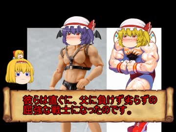 ゆっくり東方(オリエント)物語　第十四話「ゼラセの嘆き」