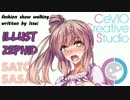 CeVIOを触ろうの動画【立ち絵紹介】