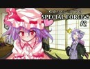 【SF2】ゆかりとレミリアの戦場日誌 #2【ゆっくり&結月ゆかり実況】