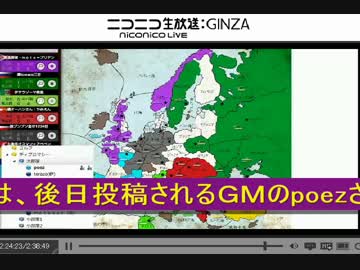 poezさんＧＭ・21日組　＃実況者ディプロマシー　その19【ブンブン視点】