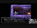 PSドラクエ４を　ゆっくりじっくり隅々まで楽しみたい その45