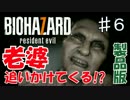 【実況】新たな恐怖！バイオハザード７を実況プレイ part.6