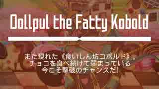 【メモデフ】　バレンタインの決戦　絶級24秒クリア