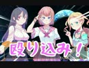 【実況】へんし～ん！パンツになってパンパンズバズバ【Panty Party】7