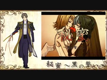 【人力刀剣乱舞】秘蜜～黒の誓い～【長谷部・大倶利伽羅】