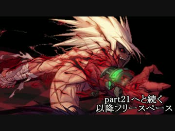 MUGEN凶悪 神以上論外以下 矛vs盾チームリスペクト大会 第2回 part20