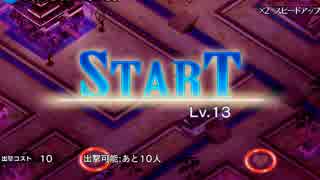千年戦争アイギス　酒呑童子Lv13クリア