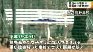 ホモとみる体罰の実態