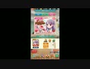 【ららマジ】ムーチョと一緒：新イベ手作りチョコレート開始：その５