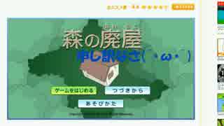 【小学生の姉と幼稚園の妹（）】森の廃屋【姉妹実況】