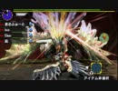 【MHX】アマツマガツチ　4pt