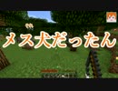 日常を愛したMinecraft【実況】-Part3　～新しい仲間とゾウ～