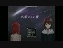 【魔女狩りと悪魔】名前のない夜　実況Part6