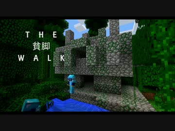 【マルチ実況】THE貧脚WALK.Part40【Minecraft】