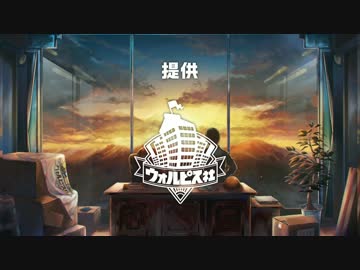 ウォルピス社の提供でお送りしました。 | Subcul-rise Record