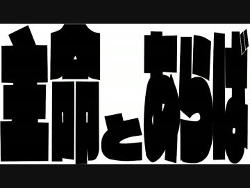 【刀剣乱舞】刀剣サバイバル乱舞 part11 【偽実況】