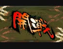 大戦動画その４　兵法の別の用途