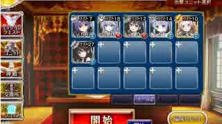 【千年戦争アイギス】 グレーターデーモンの罠