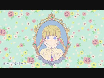 【歌ってみた】可愛くなりたい【ひな抹茶】