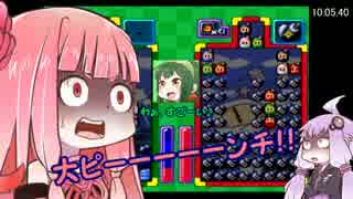 【ボイスロイド実況】茜と葵のゲーム日記１３