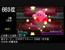 第10回みんなで決めるゲーム音楽ベスト100(+900) Part13