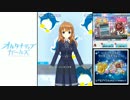 【オルタナティブガールズ】 ももたろう珍道中 Part.02
