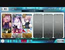 【Fate/grand order】ダブルマシュ＆エウリュアレで虚の扉【2倍速】
