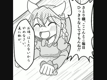 さとり様とパチュリーさんの漫画