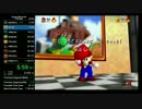 バトラ 『マリオ64☆120枚RTA！目指せ世界一！！』 part2 【2017/02/01】