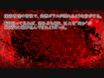 【刀剣乱舞CoC】カンスト刀剣で『死にたがり電車』 [2] 【仮想リプレイ】