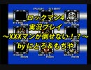 【実況】ツレ連れなるままにロックマン4を実況プレイpart2