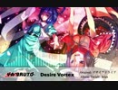 【東方アレンジ】Desire Vortex【デザイアドライブ】