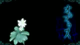 【闇音レンリ】オルフェウス【UTAUカバー】