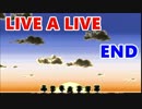 【実況】今更LIVE A LIVEをほぼ初見プレイ　Part35（終）