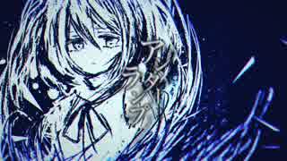 【初音ミク】アンダーランプ【オリジナル曲】