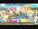 【Fate/Grand Order】 ストーリーガチャ_170202-23:05