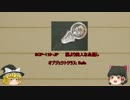 ゆっくり　簡単にscpについて話す　その　67