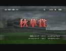 【WP8 2015】弱小牧場が世界に挑戦-54【ゆっくり実況】97年10月