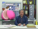 宮島将郎・今のテレビに喝　その④