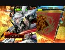 呂布親子の天下無双part１【三国志大戦】